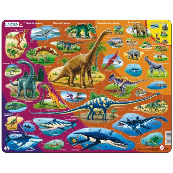 Puzzle s okvirom - Dinosauri (na ruskom)