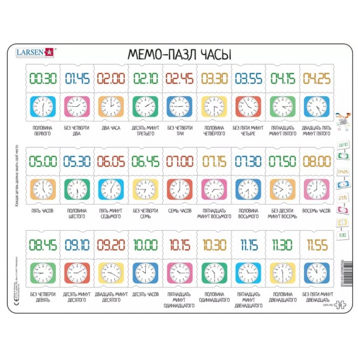 Puzzle s okvirom - MemoPuzzle (na ruskom)
